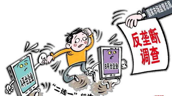 阿里被罚182亿,互联网平台反垄断破局 阿里被罚182亿,互联网平台反垄断破局