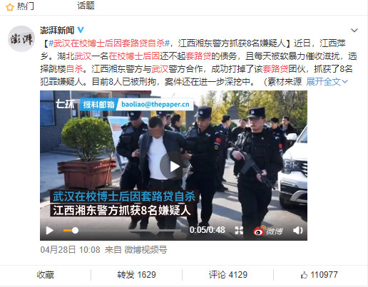 “杀人不见血”的“套路贷”,你被“砍”了吗? “杀人不见血”的“套路贷”,你被“砍”了吗?