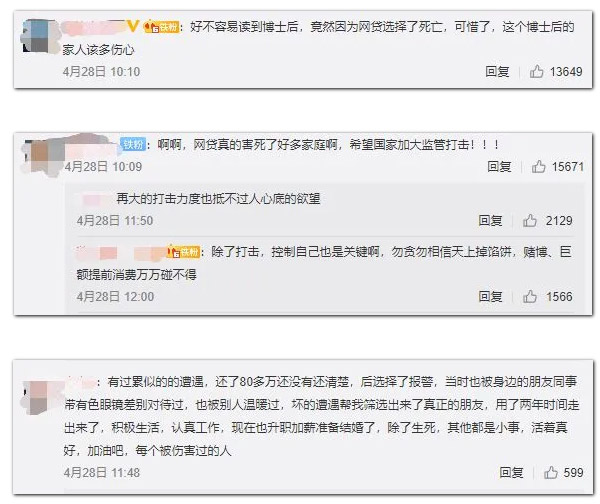 “杀人不见血”的“套路贷”,你被“砍”了吗? “杀人不见血”的“套路贷”,你被“砍”了吗?