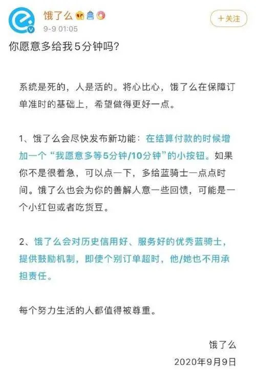 我很委屈!北京干部体验外卖小哥生活12小时赚41元,谁该为骑手生态负责? 我很委屈!北京干部体验外卖小哥生活12小时赚41元,谁该为骑手生态负责?