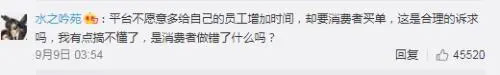 我很委屈!北京干部体验外卖小哥生活12小时赚41元,谁该为骑手生态负责? 我很委屈!北京干部体验外卖小哥生活12小时赚41元,谁该为骑手生态负责?