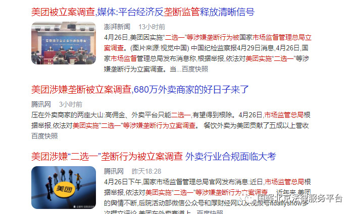 我很委屈!北京干部体验外卖小哥生活12小时赚41元,谁该为骑手生态负责? 我很委屈!北京干部体验外卖小哥生活12小时赚41元,谁该为骑手生态负责?