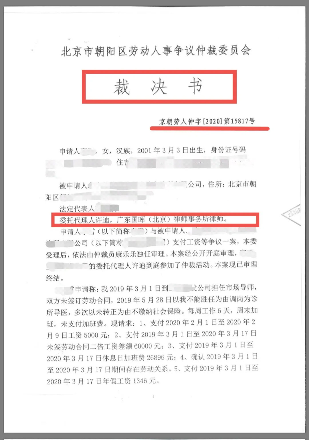 劳动人事争议被驳回?律师告诉你原因 劳动人事争议被驳回?律师告诉你原因