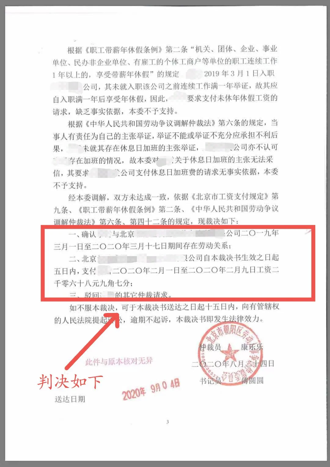 劳动人事争议被驳回?律师告诉你原因 劳动人事争议被驳回?律师告诉你原因