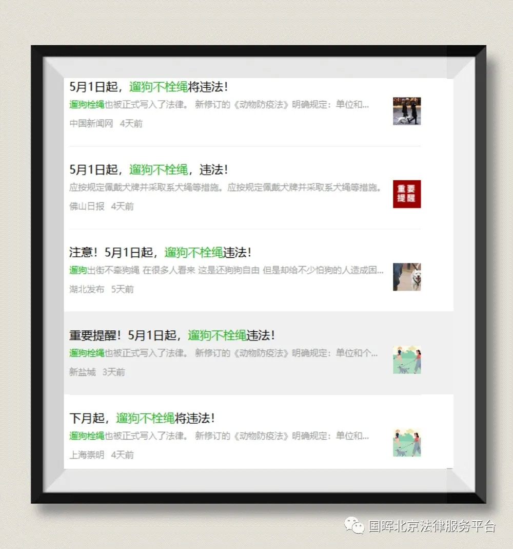 “栓狗绳”入法,您家毛孩子栓绳了吗? “栓狗绳”入法,您家毛孩子栓绳了吗?