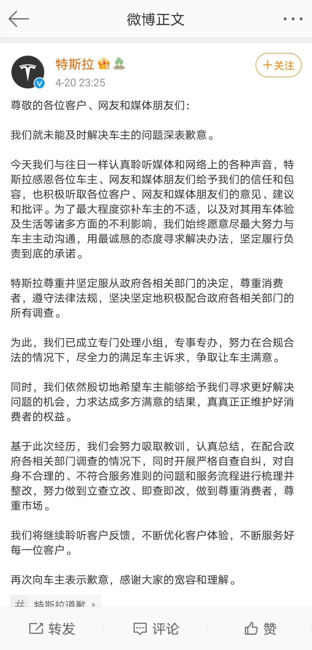 “不妥协”的特斯拉因维权事件再陷争议旋涡,迟来的道歉与生命孰轻孰重 “不妥协”的特斯拉因维权事件再陷争议旋涡,迟来的道歉与生命孰轻孰重