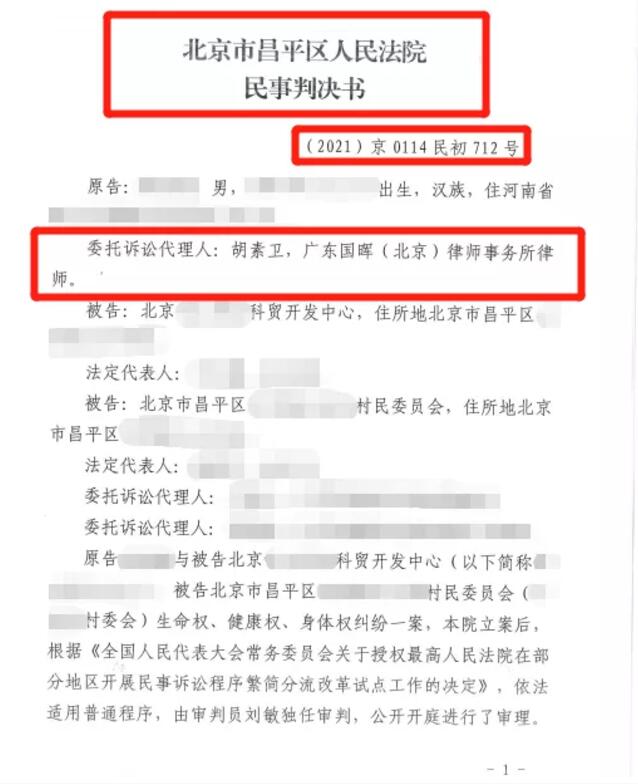 帮孩子捡玩具不慎掉进枯井,损害谁来赔? 帮孩子捡玩具不慎掉进枯井,损害谁来赔?