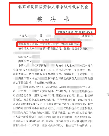 【劳动纠纷】哪怕公司破产,辞退我也需要走法律程序!-国晖北京律师事务所 【劳动纠纷】哪怕公司破产,辞退我也需要走法律程序!-国晖北京律师事务所
