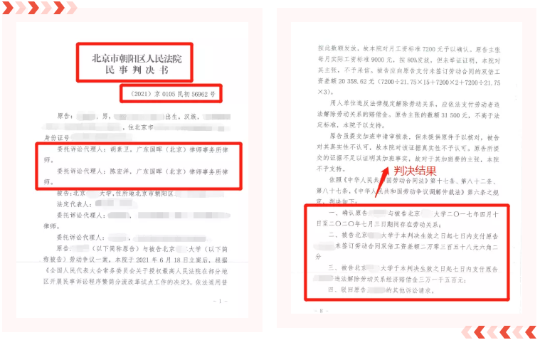 【劳动】披着“劳务关系”外皮的劳动关系…… -国晖北京律师事务所 【劳动】披着“劳务关系”外皮的劳动关系…… -国晖北京律师事务所