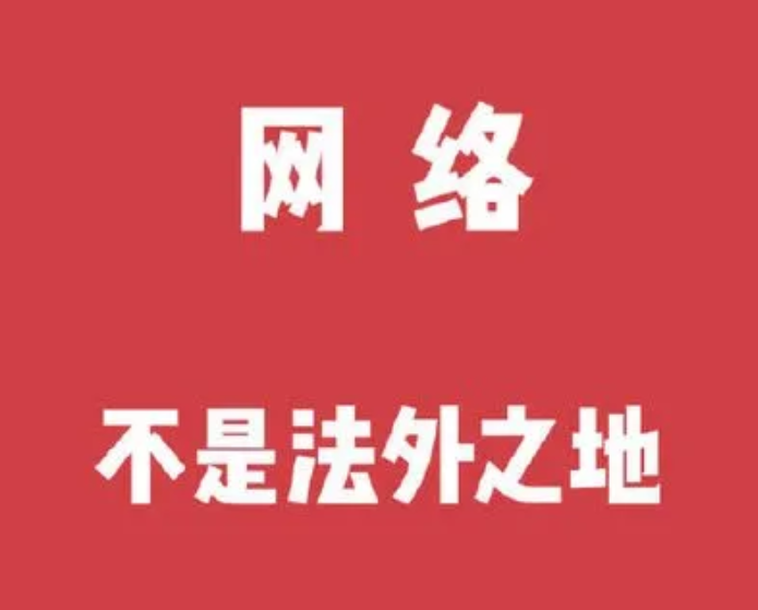 国晖北京- 微信群骂人?你违法了吗? 国晖北京- 微信群骂人?你违法了吗?