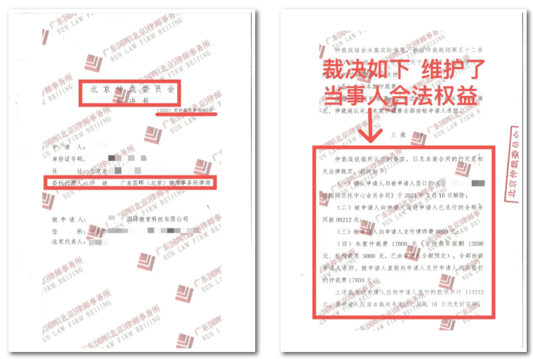 北京律师- 刚交完费,托管所人去楼空?-国晖北京律师事务所 北京律师- 刚交完费,托管所人去楼空?-国晖北京律师事务所