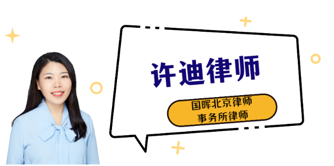 北京律师- 刚交完费,托管所人去楼空?-国晖北京律师事务所 北京律师- 刚交完费,托管所人去楼空?-国晖北京律师事务所