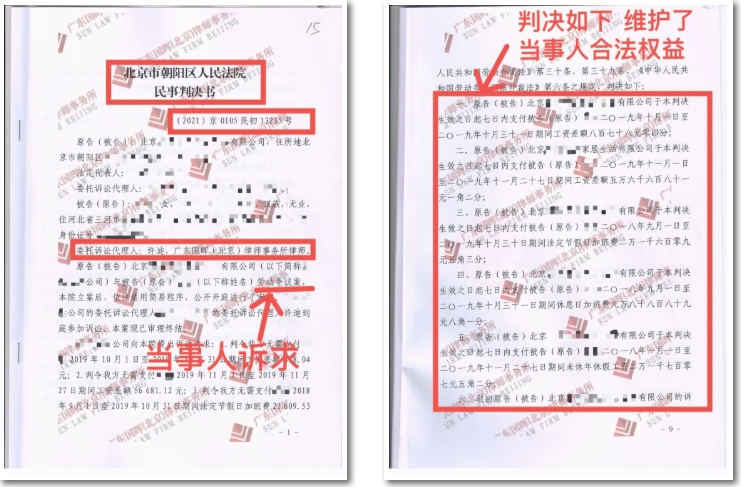 【劳动合同】你是因为迟到，被辞退的吗？-广东国晖北京律师事务所