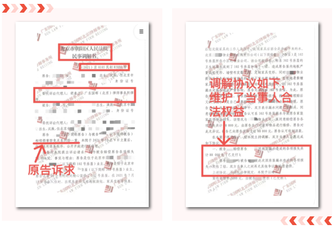北京律师- 三楼漏水,一楼遭殃?邻居说:不关我的事!那可不行! 北京律师- 三楼漏水,一楼遭殃?邻居说:不关我的事!那可不行!