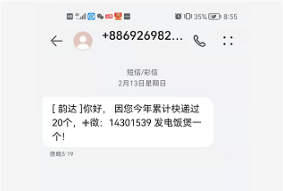 国晖北京- 免费送……套路深!小心“薅羊毛”不成反被骗! 国晖北京- 免费送……套路深!小心“薅羊毛”不成反被骗!
