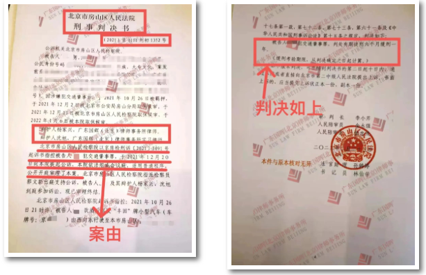 北京律师- 醉酒、肇事致对方死亡……结果来啦!-广东国晖北京律师事务所 北京律师- 醉酒、肇事致对方死亡……结果来啦!-广东国晖北京律师事务所