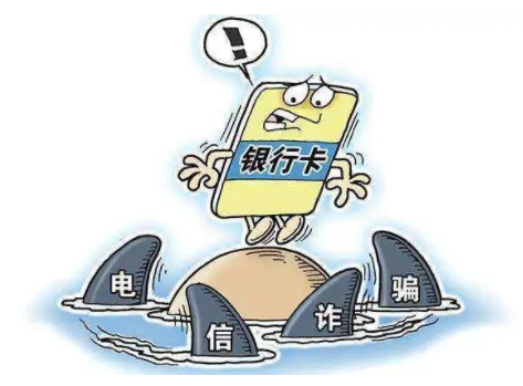 国晖北京- 贪一时之利出卖银行卡……男子获刑并处罚金两万元 国晖北京- 贪一时之利出卖银行卡……男子获刑并处罚金两万元