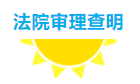 国晖北京- 贪一时之利出卖银行卡……男子获刑并处罚金两万元 国晖北京- 贪一时之利出卖银行卡……男子获刑并处罚金两万元