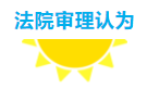 国晖北京- 贪一时之利出卖银行卡……男子获刑并处罚金两万元 国晖北京- 贪一时之利出卖银行卡……男子获刑并处罚金两万元