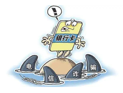 贪一时之利出卖银行卡……男子获刑并处罚金两万元