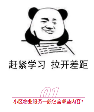 【法律咨询】住在小区里,一定要了解这14条物业法律知识 【法律咨询】住在小区里,一定要了解这14条物业法律知识