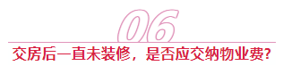 【法律咨询】住在小区里,一定要了解这14条物业法律知识 【法律咨询】住在小区里,一定要了解这14条物业法律知识